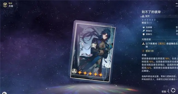 崩坏星穹铁道镜流光锥推荐