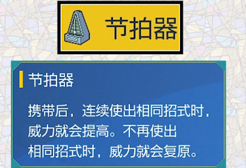 宝可梦朱紫节拍器哪里买