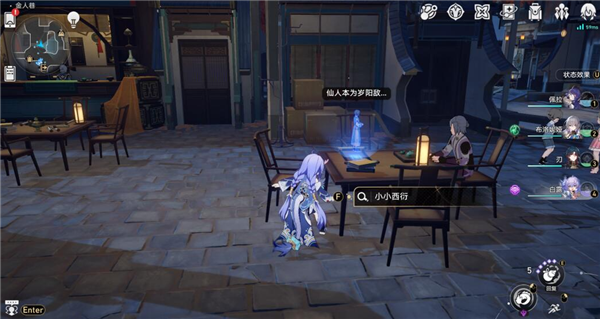 崩坏星穹铁道铁齿铜牙成就