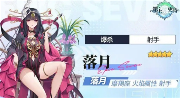 第七史诗落月神器推荐