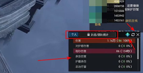 逆水寒手游怎么发面板属性