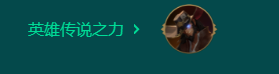 金铲铲之战格斗天使