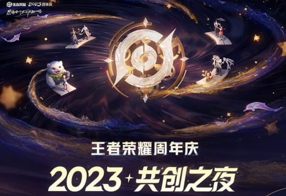王者荣耀周年庆是几月几号
