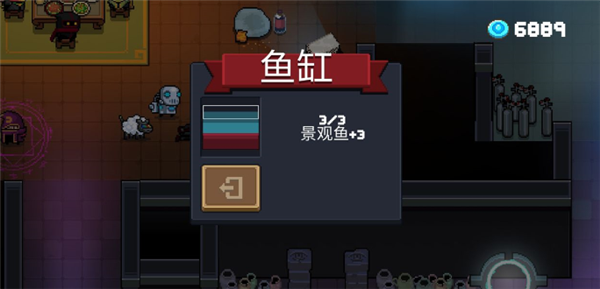 元气骑士鱼缸有什么用