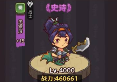 咸鱼之王俱乐部关银屏怎么打