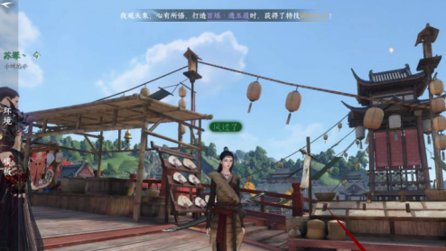 逆水寒手游怎么发截图给好友