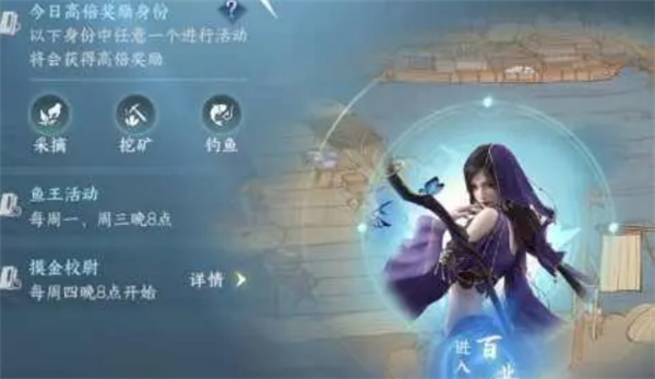 逆水寒手游离线身份怎么改