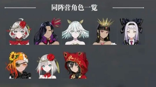 宿命回响阵容搭配