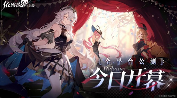 依露希尔星晓角色强度排行榜