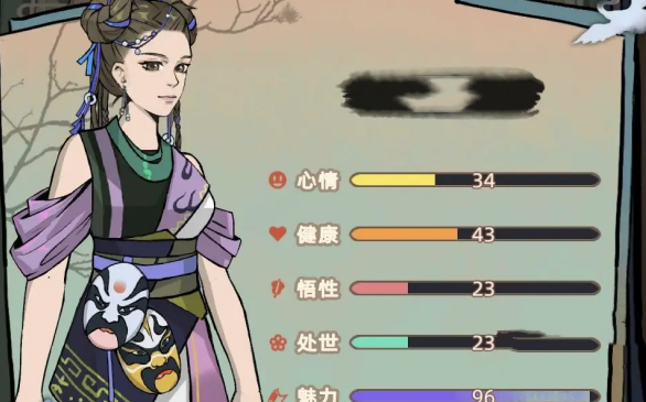 江湖人生魅力值怎么提升