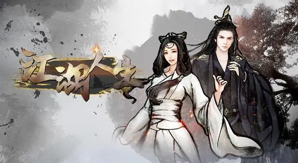 江湖人生兑换码在哪里兑换