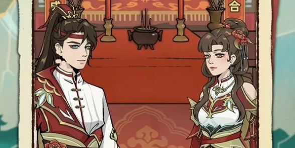 江湖人生怎么结婚