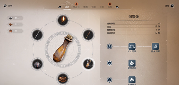 刺客信条幻景烟雾弹怎么获得