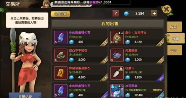 石器时代觉醒能搬砖吗