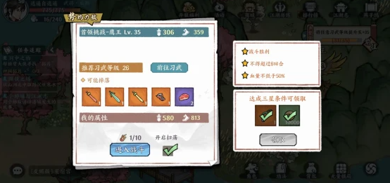 方寸对决下等兽肉怎么获得