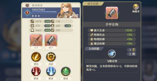 铃兰之剑战斗力怎么提升