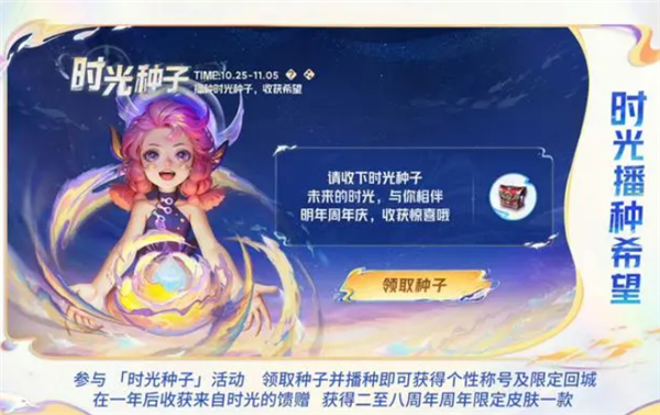 王者荣耀八周年返场皮肤名单