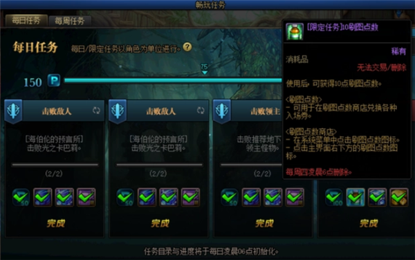 DNF刷图点数怎么获得
