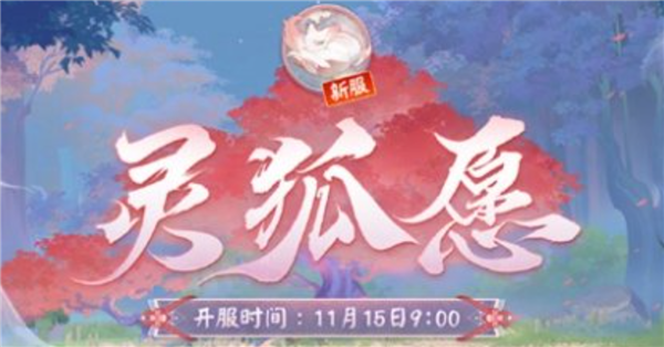 阴阳师11月新式神是谁