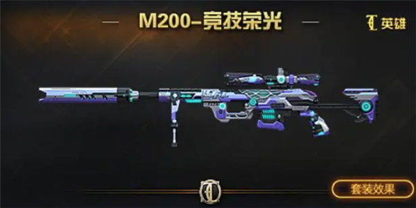 CF竞技荣光什么时候返场