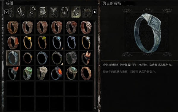 堕落之主约克的戒指怎么获得