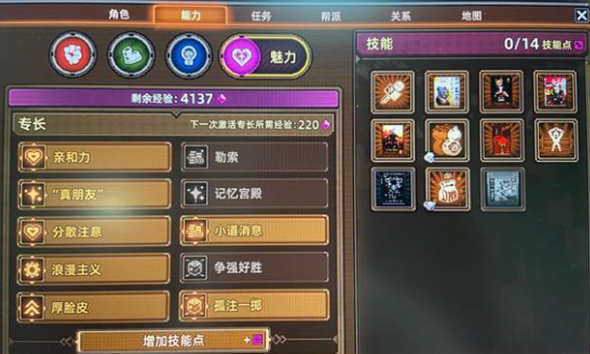 動物迷城魅力怎么提升