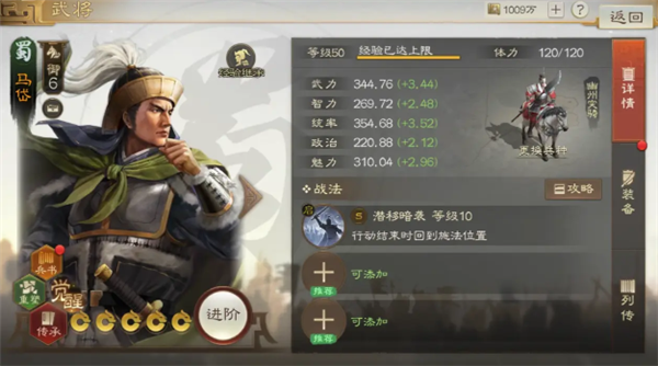 三国志战棋版马岱怎么玩