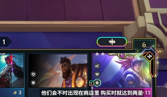 云顶之弈赛季之星是什么？云顶之弈S10赛季之星机制介绍