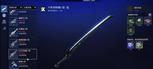 星球重启30级武器选什么好
