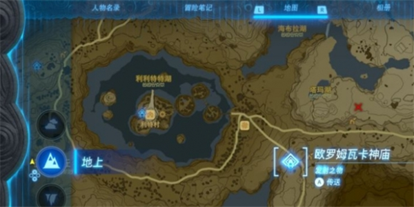 塞尔达传说王国之泪火箭盾怎么制作