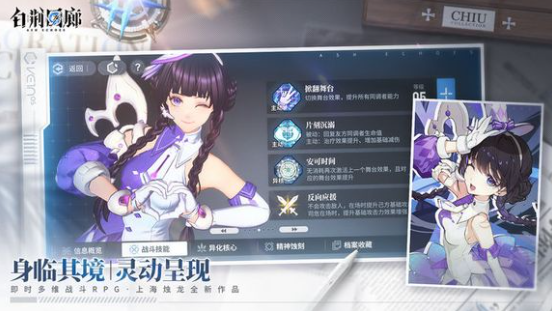 白荆回廊角色推荐