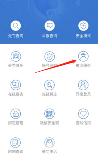CF手游被误封怎么解封