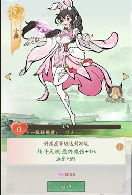 寻道大千小舞怎么获得
