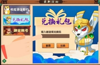 造梦无双兑换码在哪里输入
