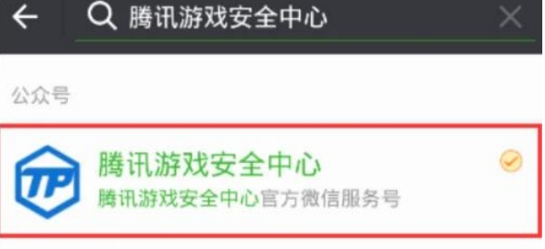 CF手游被误封怎么解封