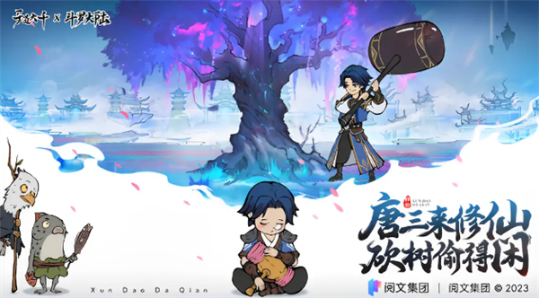 寻道大千小舞怎么获得