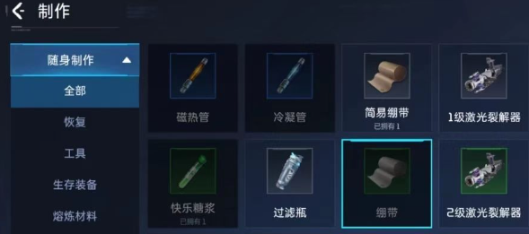 星球重启绷带怎么做