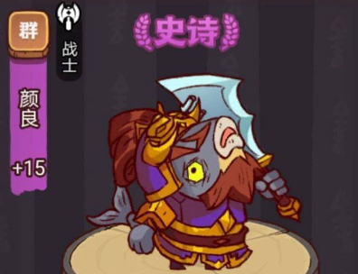咸鱼之王俱乐部颜良怎么打