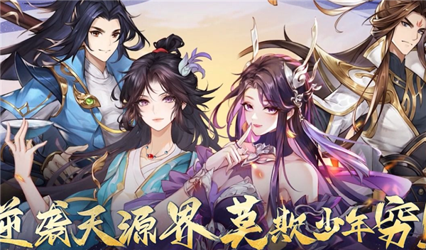 元尊手游零氪怎么玩