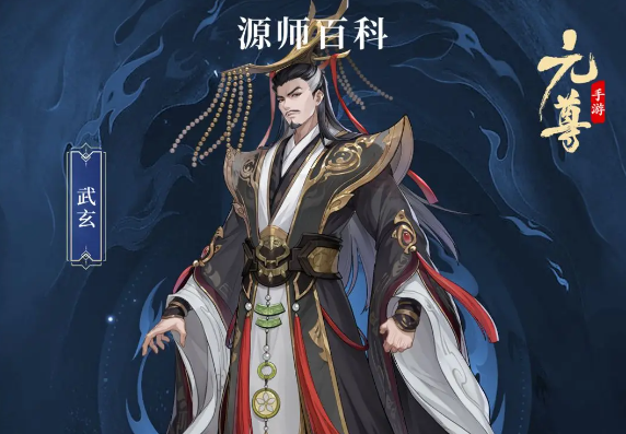 元尊手游武玄阵容搭配