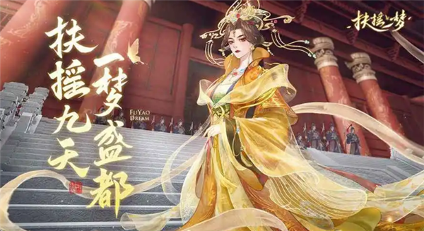 扶摇一梦怎么退出世家