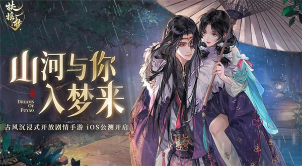 扶摇一梦新人限定选哪个
