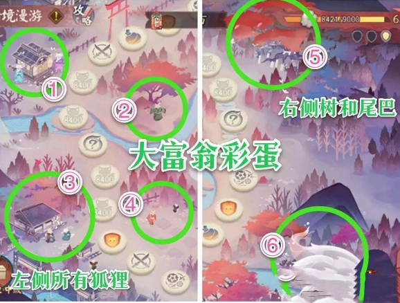 阴阳师绮境漫游彩蛋在哪里