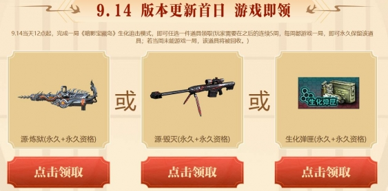 CF源毁灭怎么获得