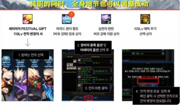 DNF黄金转职书有什么用