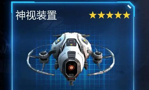 星球重启神视装置在哪里