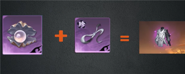 逆水寒手游流星逐月袍怎么获得