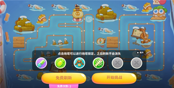 保卫萝卜4暖暖汤泉第一关怎么过