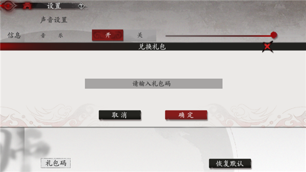 军师大时代兑换码怎么用