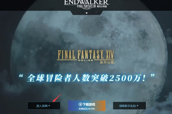 FF14商城买的时装怎么领取